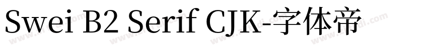 Swei B2 Serif CJK字体转换 Swei B2 Serif CJK字体转换